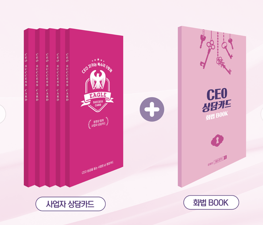 사업자 상담카드 7종